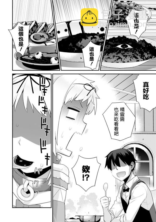 第64话3