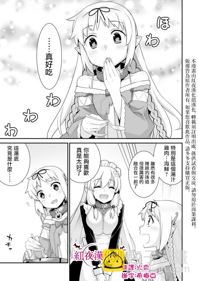第64话4