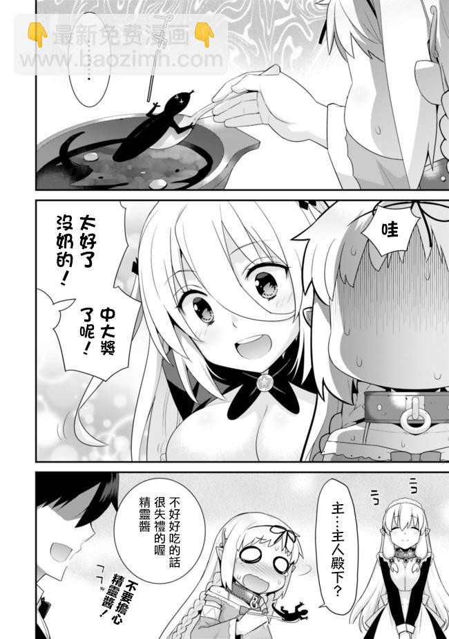 第64话5