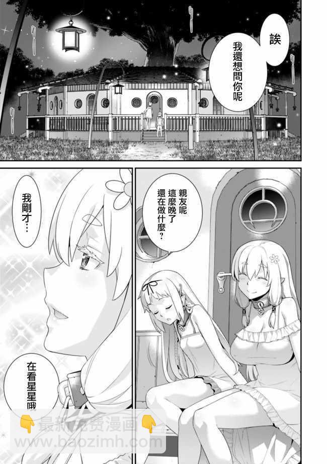 第66话2