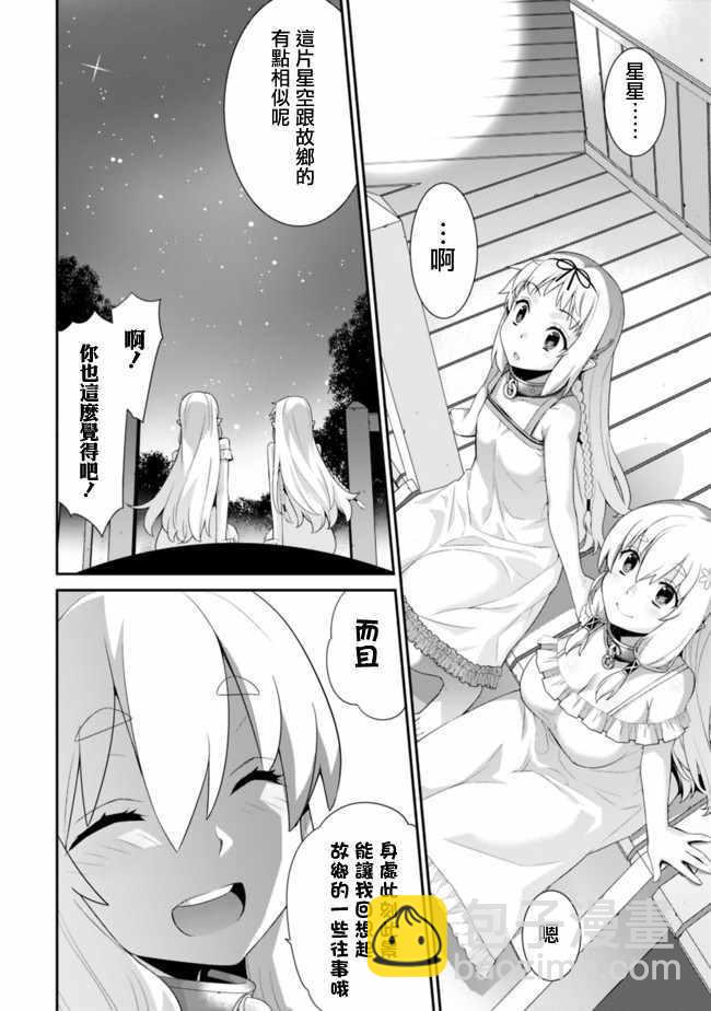 第66话3