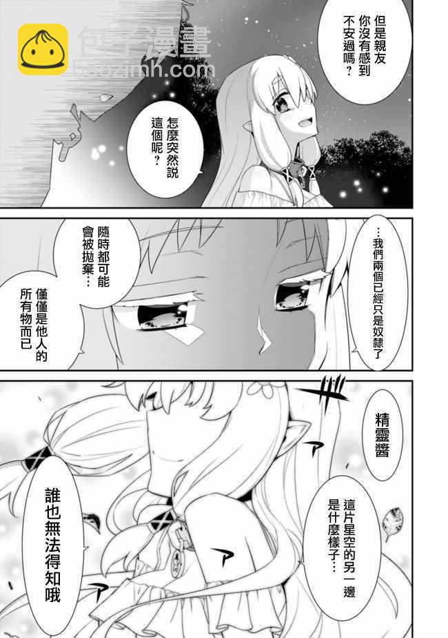 第66话4