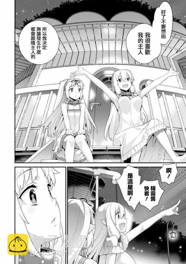 第66话5