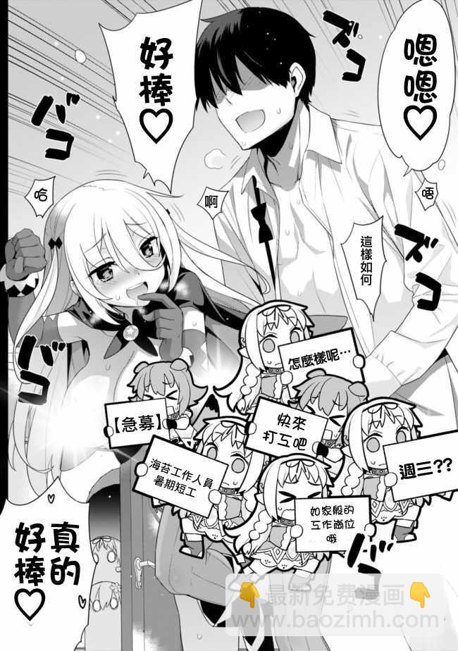 第67话2