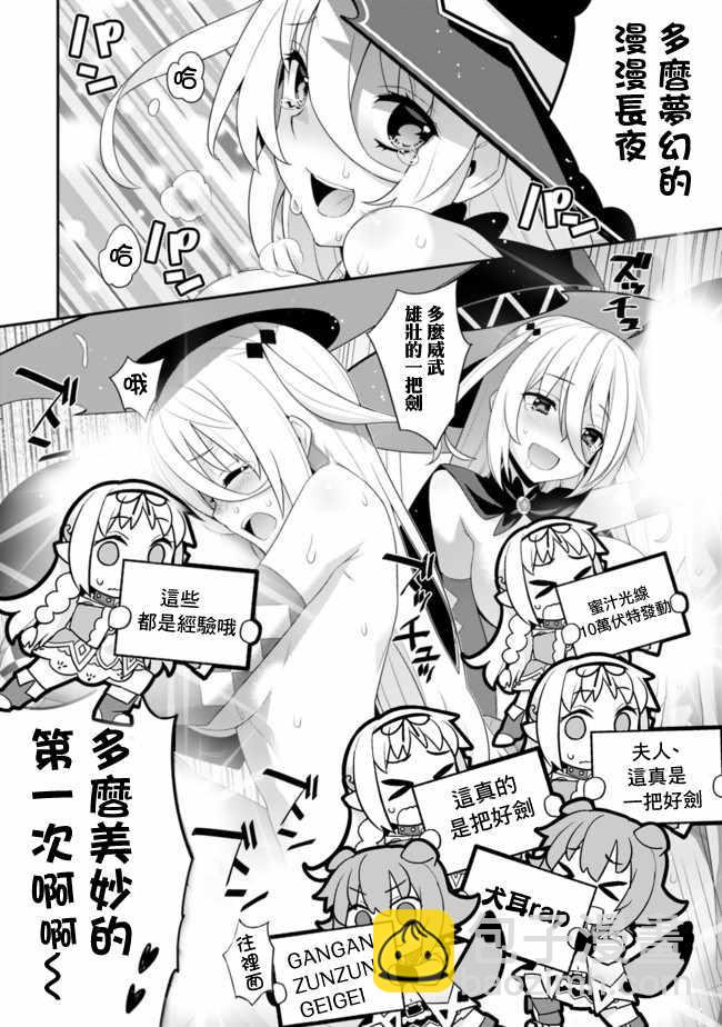 第67话3