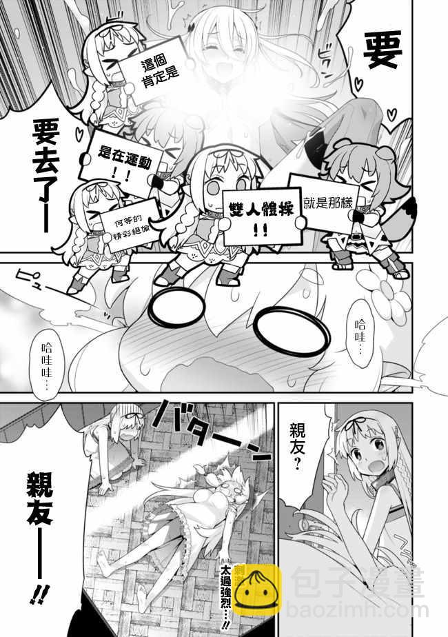 第67话4