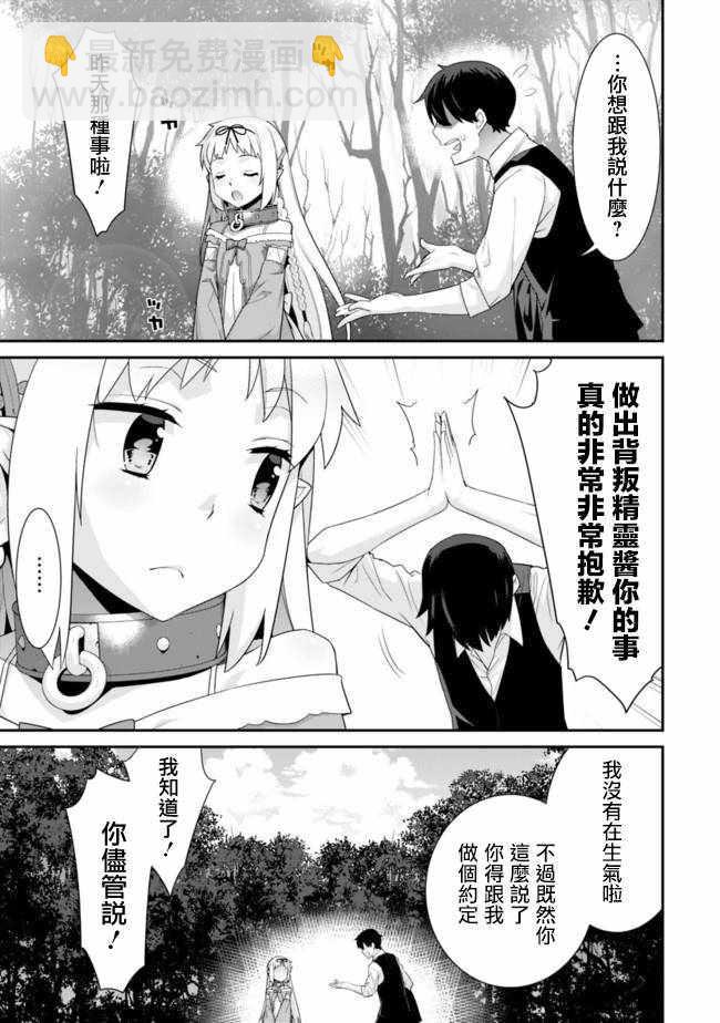 第68话2