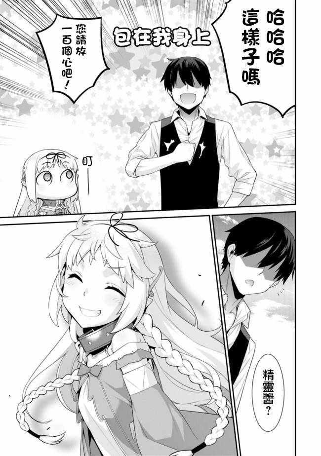第68话4