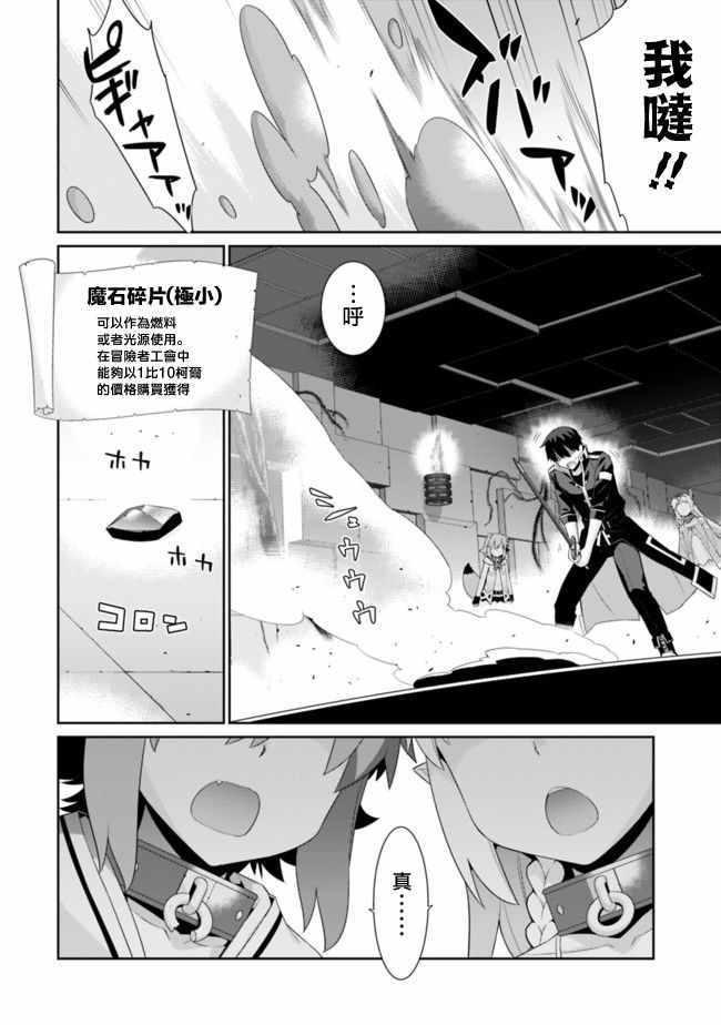 第69话3