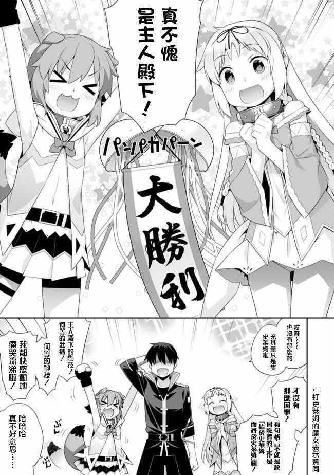 第69话4