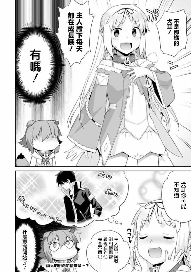 第71话1