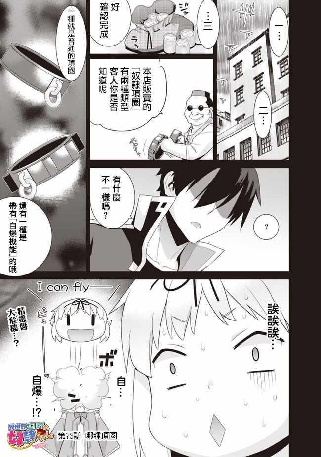 第73话0