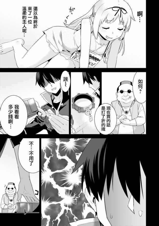 第73话2