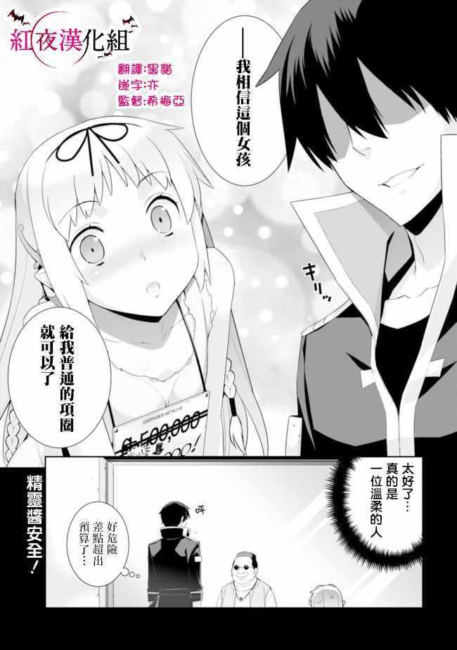 第73话3