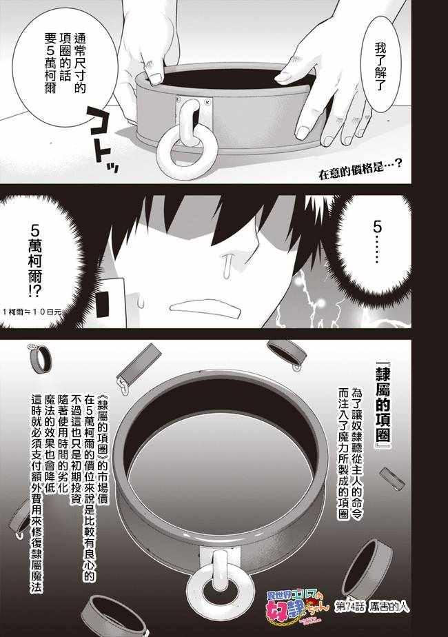 第74话0