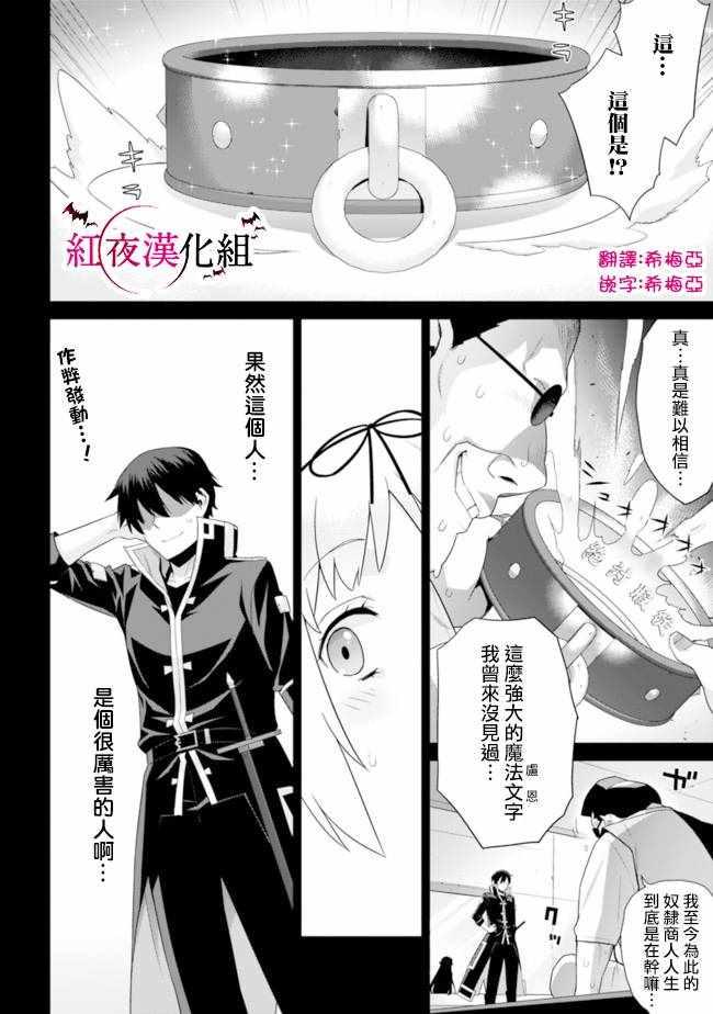 第74话3