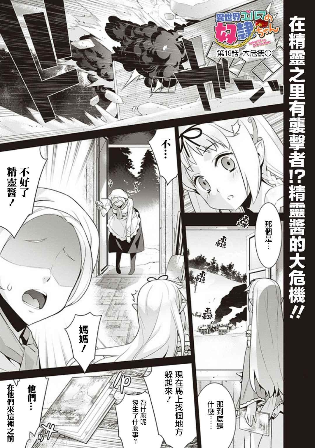 第1话0