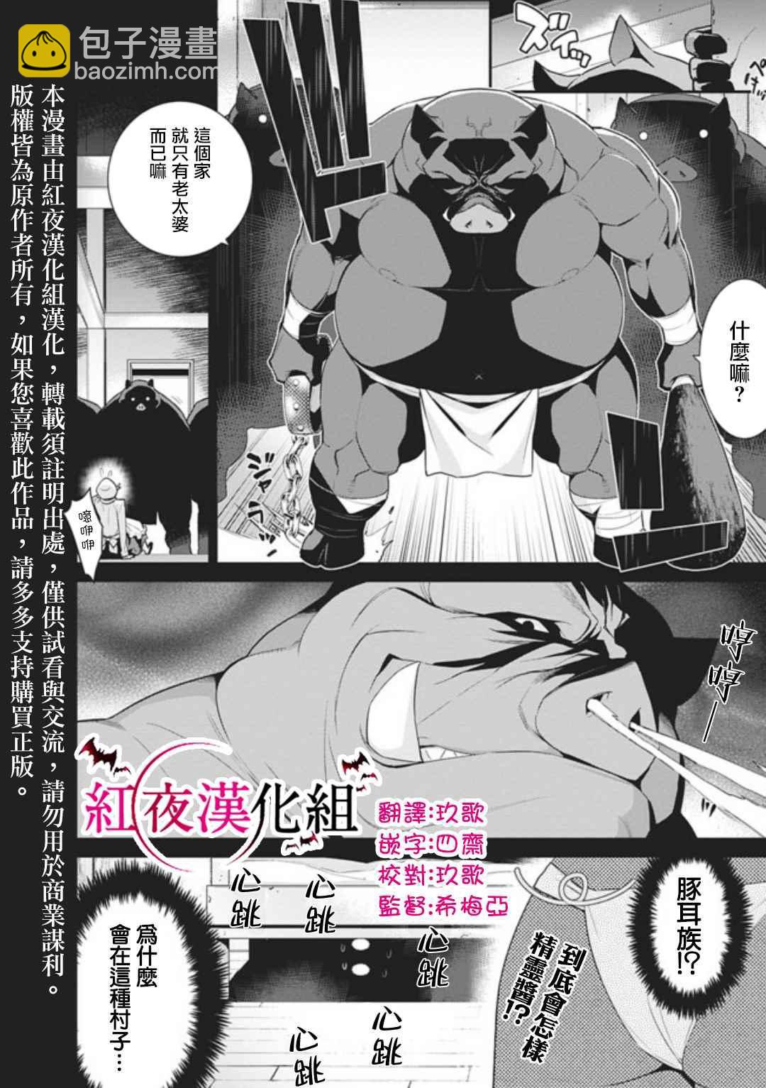 第1话1
