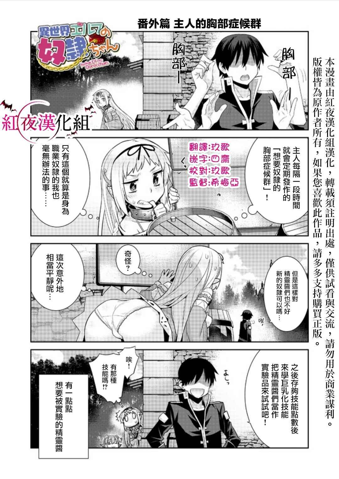 精灵的奴隶酱 番外篇0