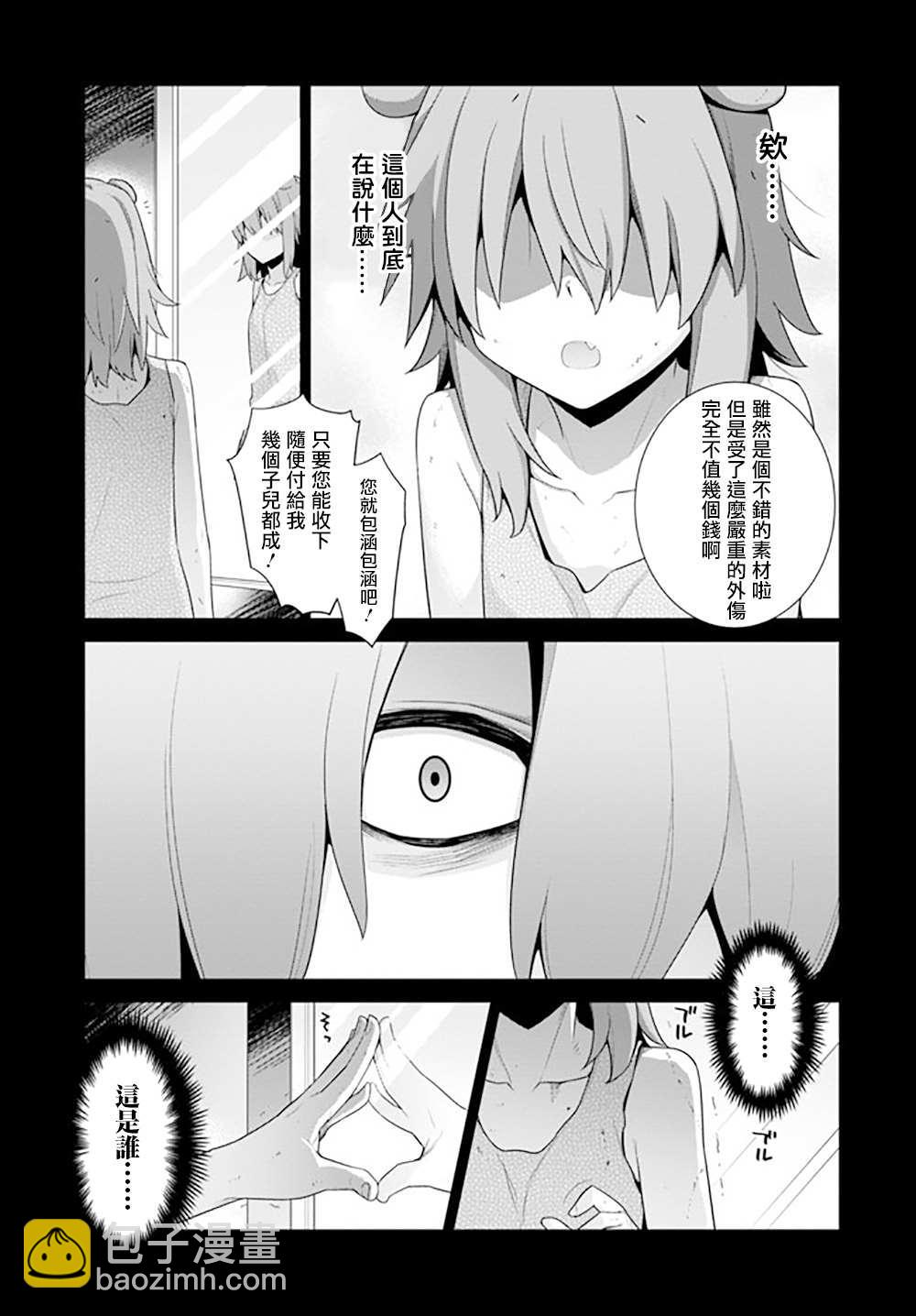 第127话2
