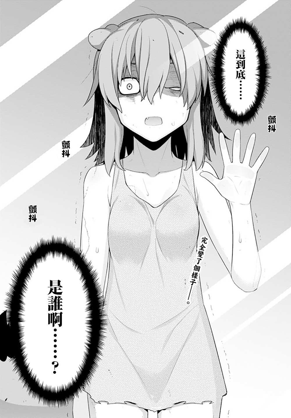 第127话3
