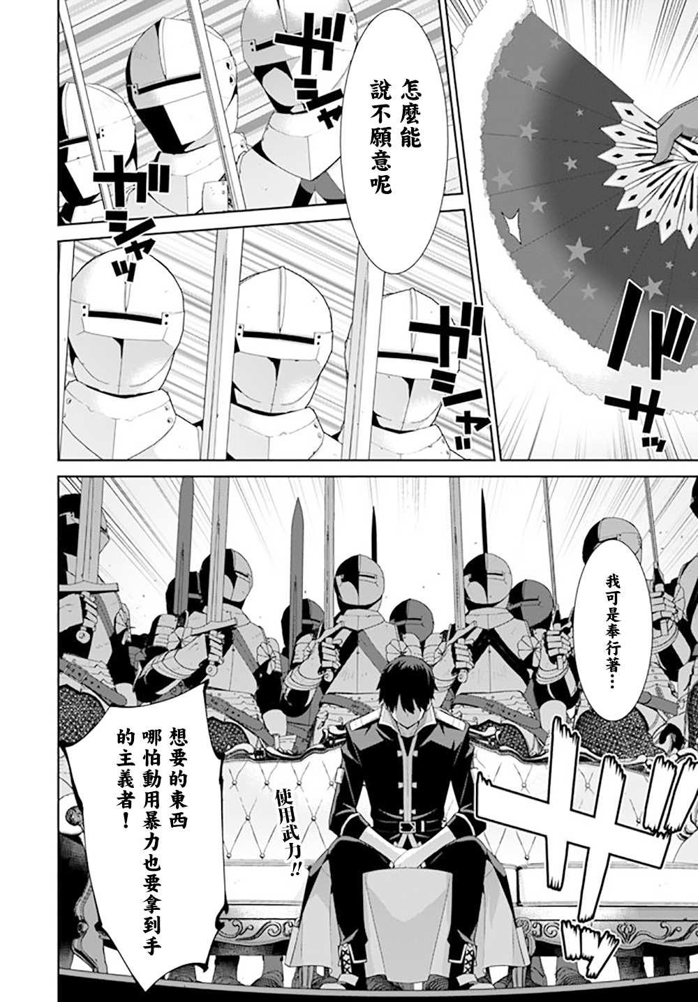 第129话3