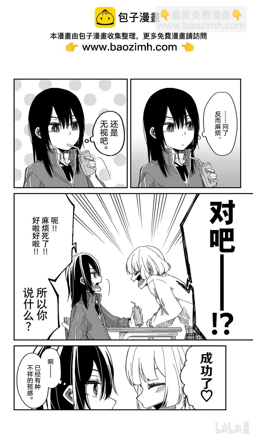 2 第一次怀疑1
