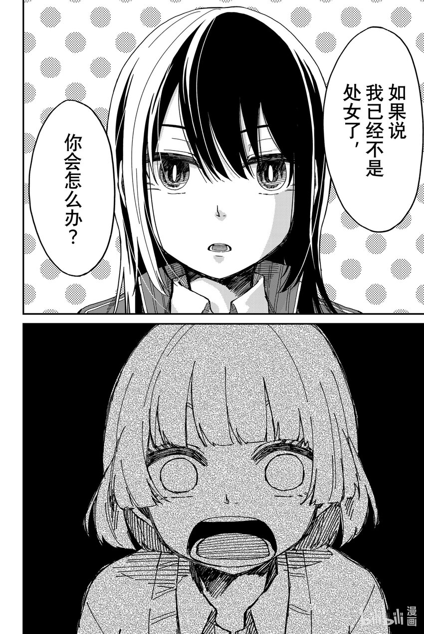 2 第一次怀疑13