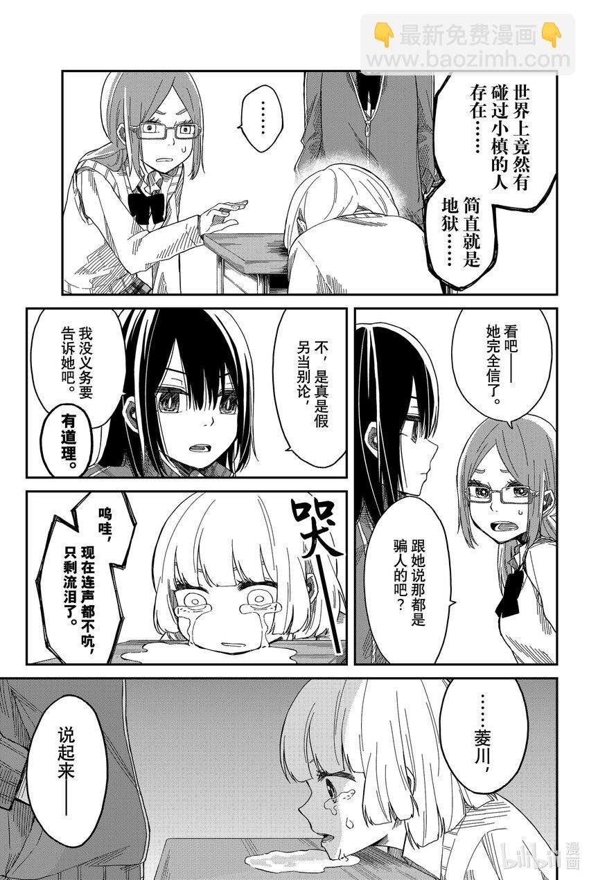 2 第一次怀疑16