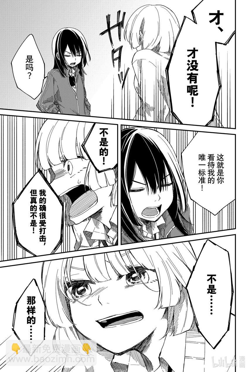 2 第一次怀疑18