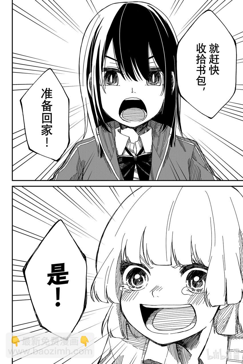 2 第一次怀疑21