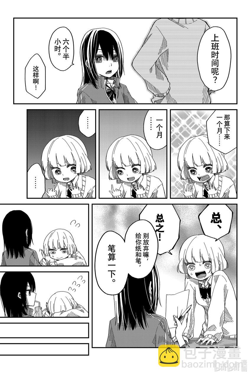 2 第一次怀疑4