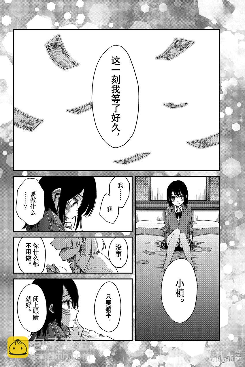 2 第一次怀疑7