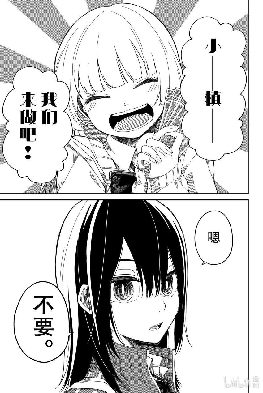 3 把手放到胸上想想0