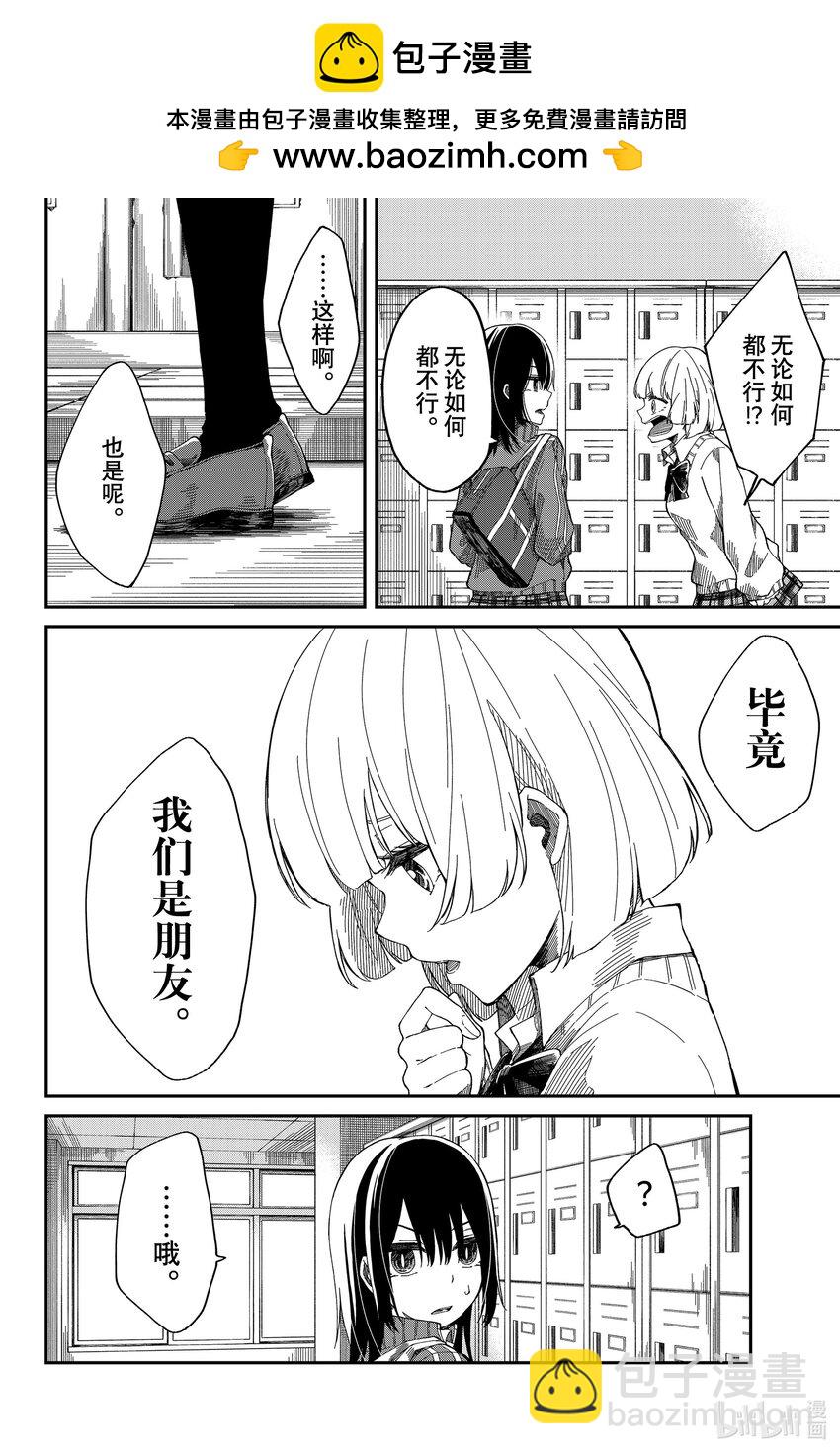 3 把手放到胸上想想1