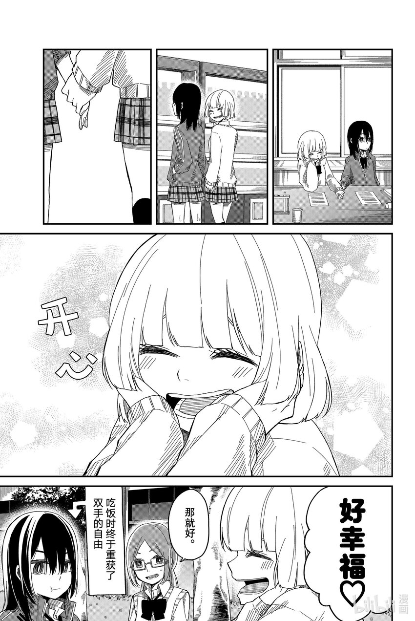 3 把手放到胸上想想10