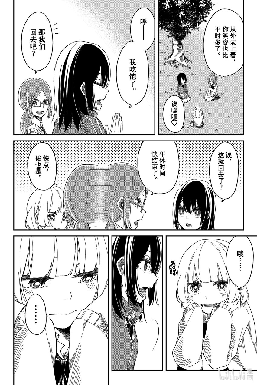 3 把手放到胸上想想11