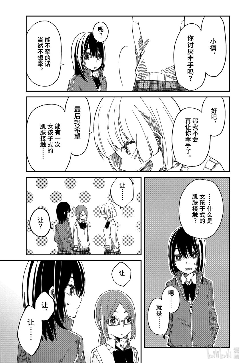 3 把手放到胸上想想12