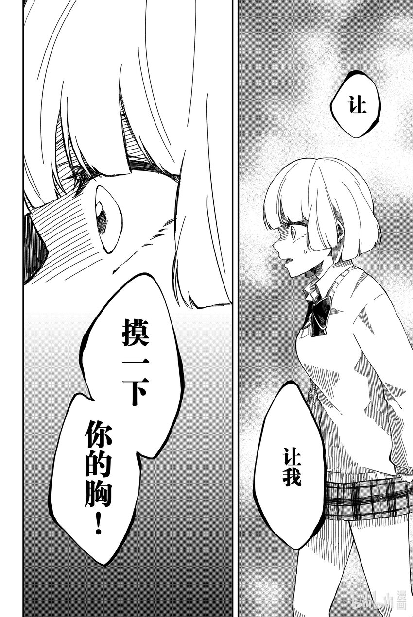 3 把手放到胸上想想13