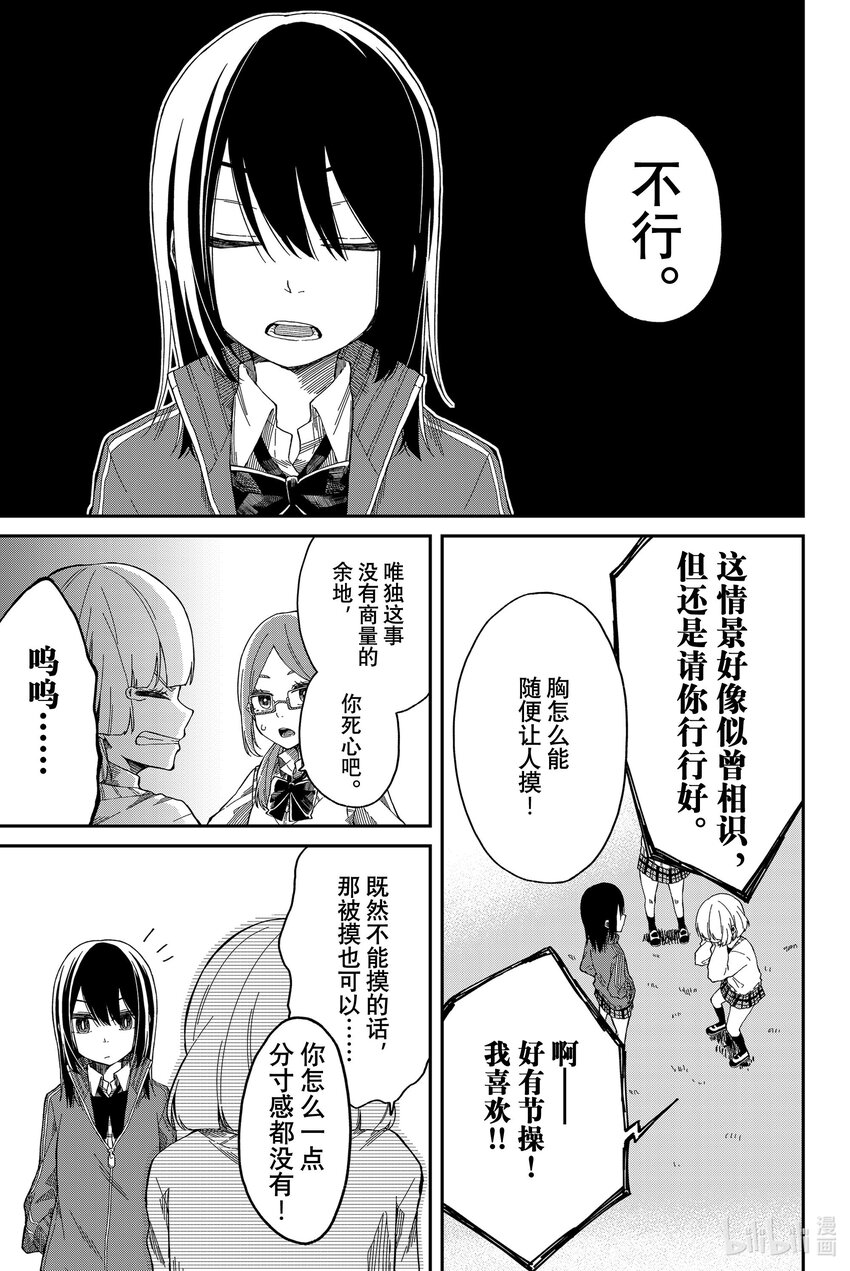 3 把手放到胸上想想14