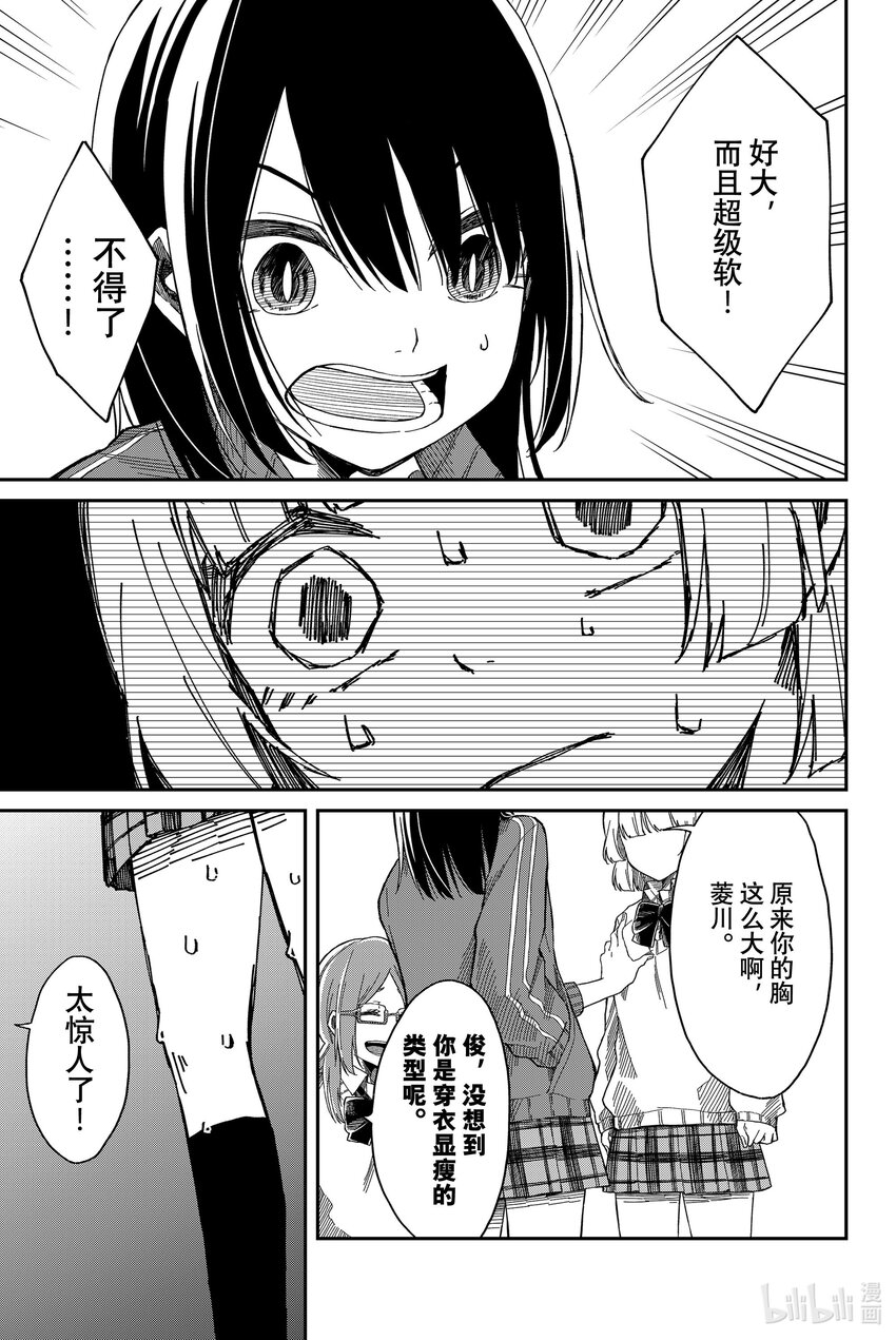 3 把手放到胸上想想16