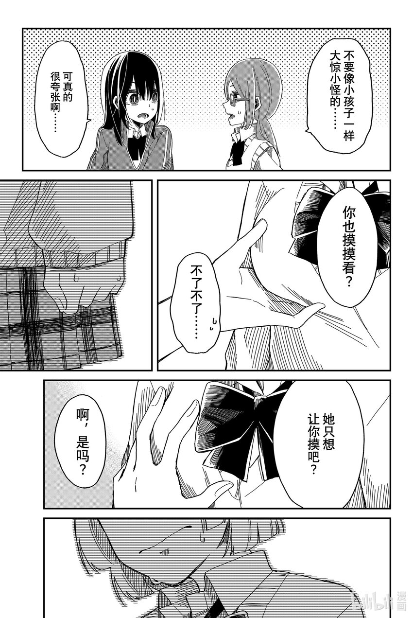 3 把手放到胸上想想18