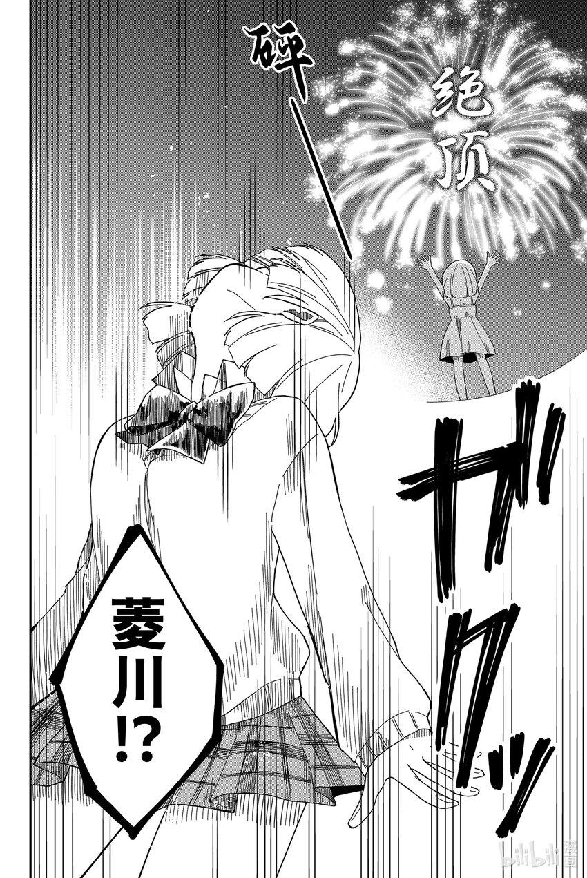 3 把手放到胸上想想21