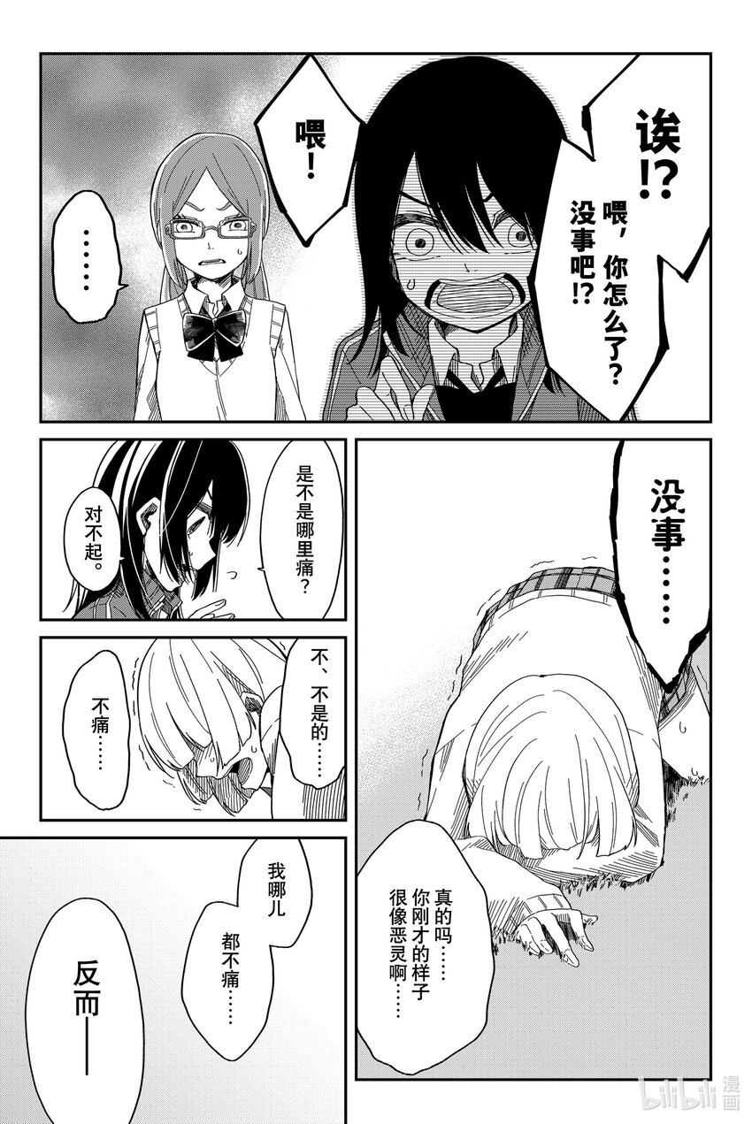 3 把手放到胸上想想22