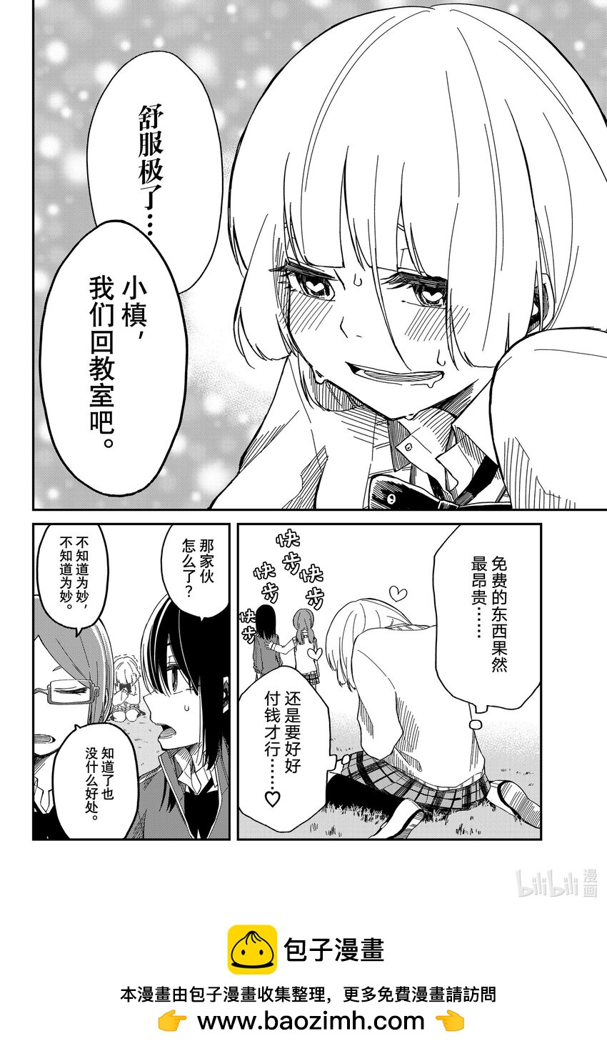 3 把手放到胸上想想23