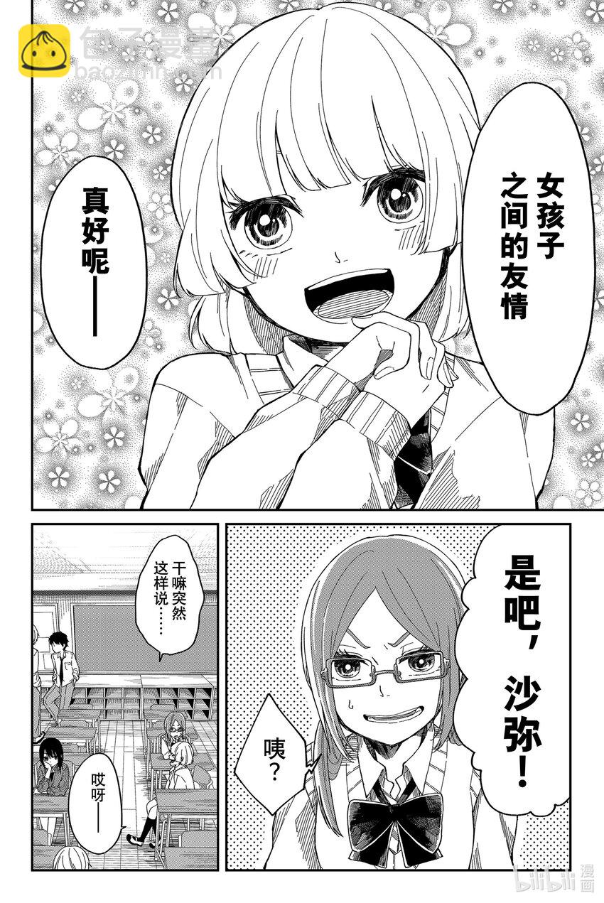3 把手放到胸上想想3