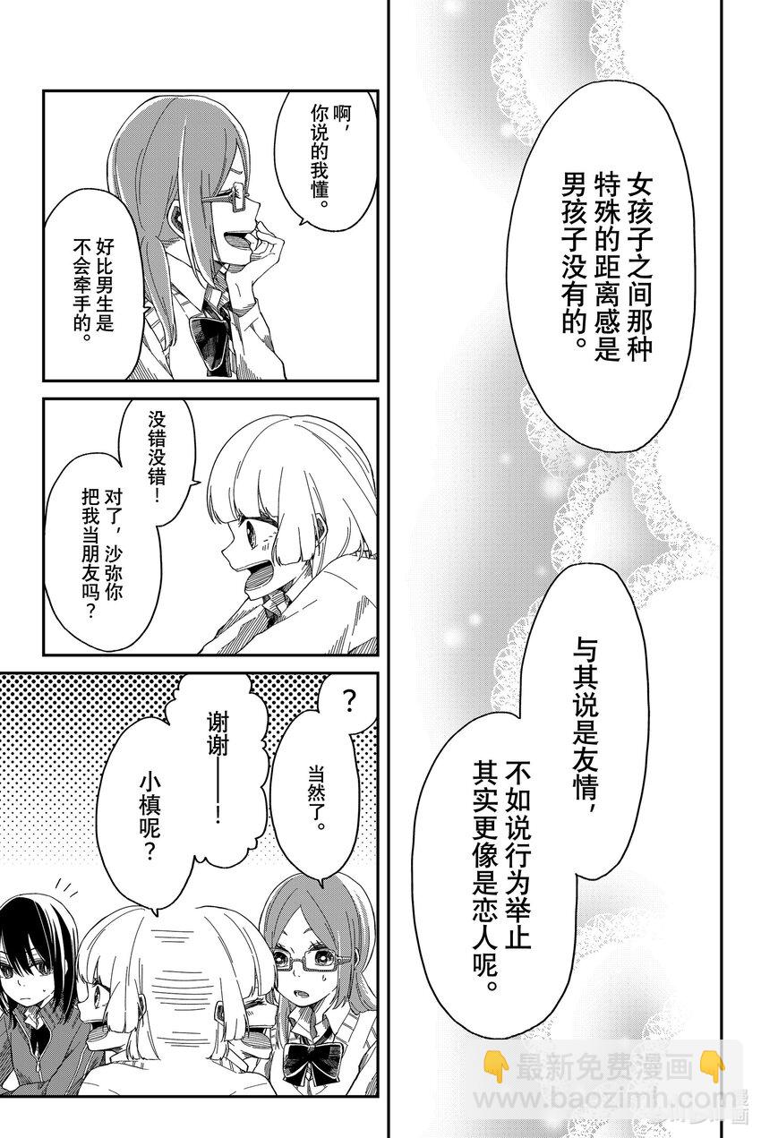 3 把手放到胸上想想4