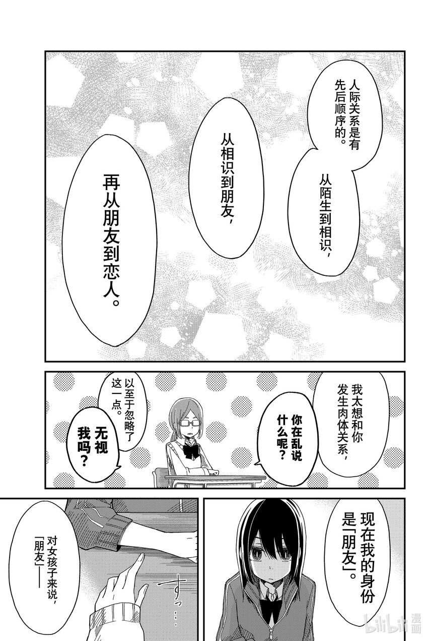 3 把手放到胸上想想6