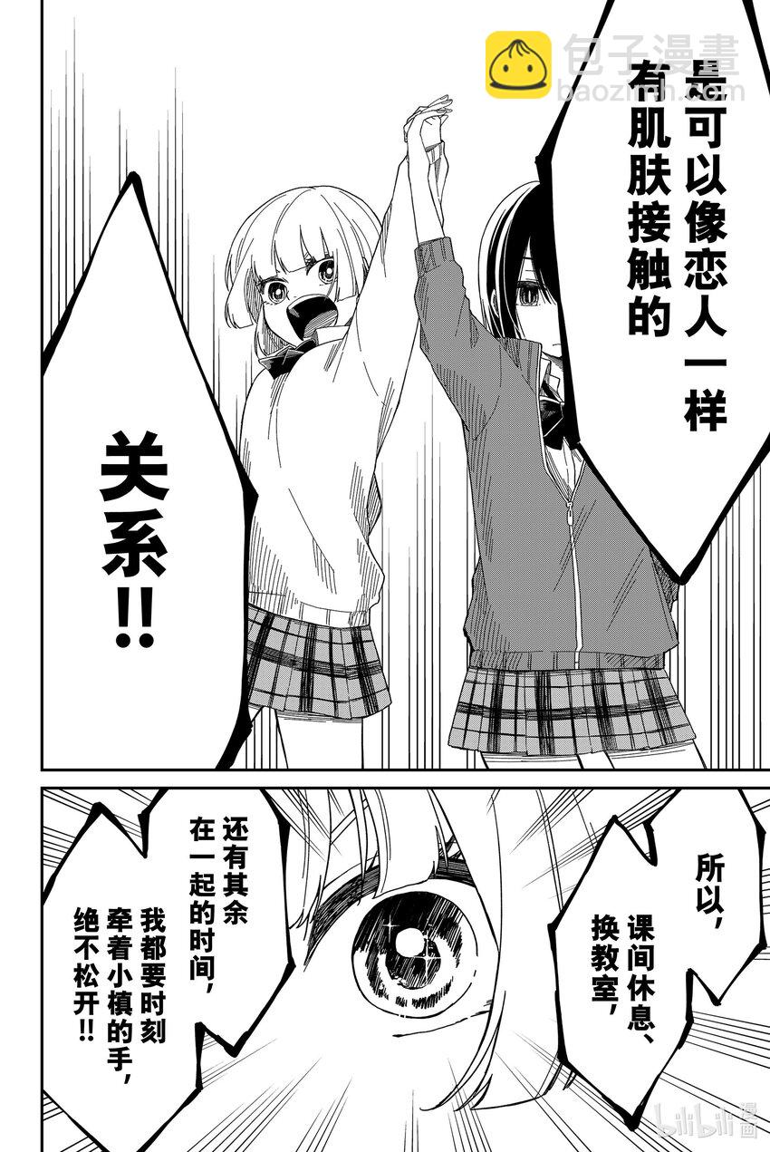 3 把手放到胸上想想7