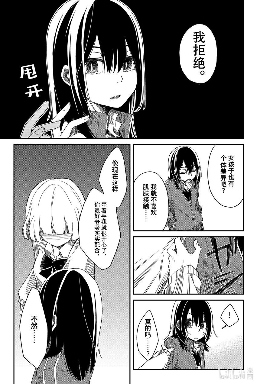 3 把手放到胸上想想8